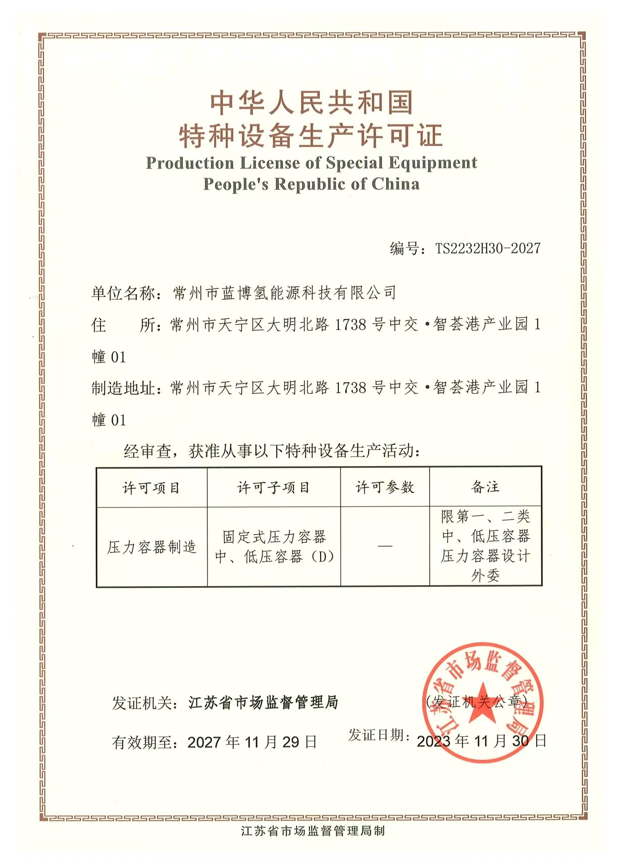 运城压力容器